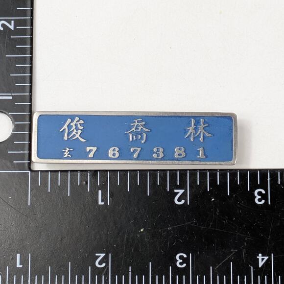 Vtg Japanese Blue Metal Name Tag Badge Pinback ID Plate 767381 Kanji Characters - Picture 1 of 2